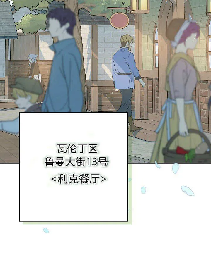 第16话 第9页