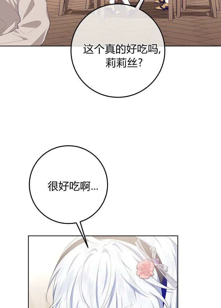第16话 第11页