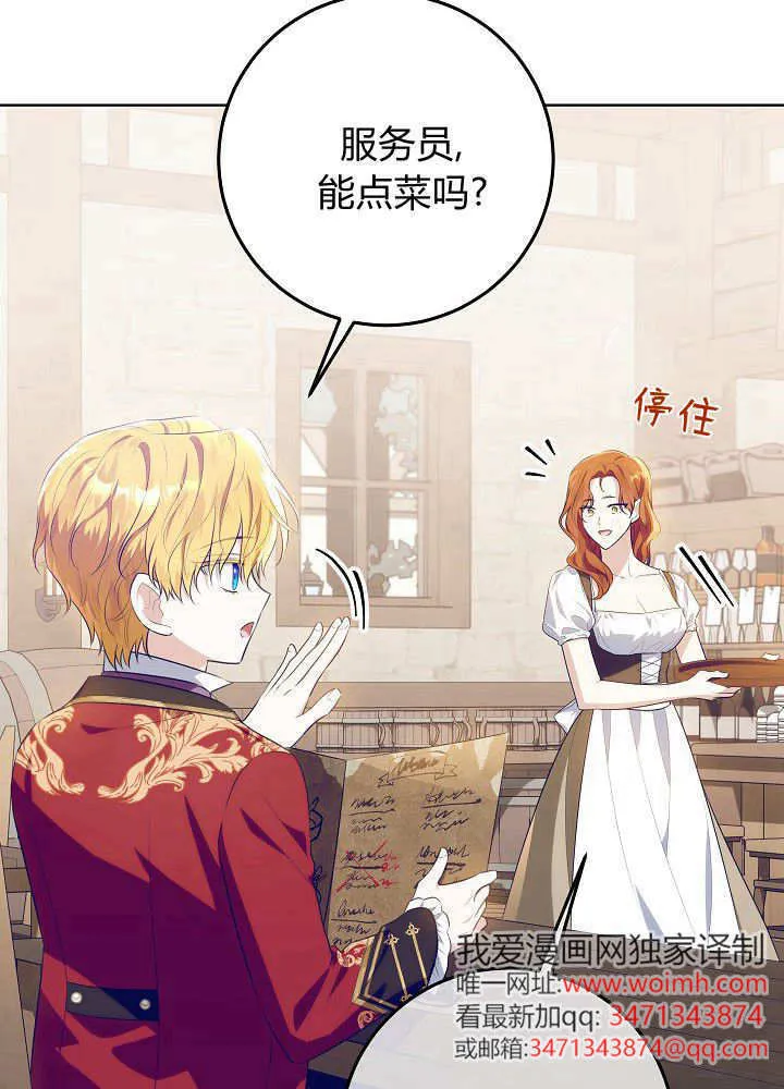 第16话 第13页