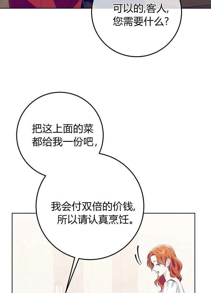 第16话 第14页