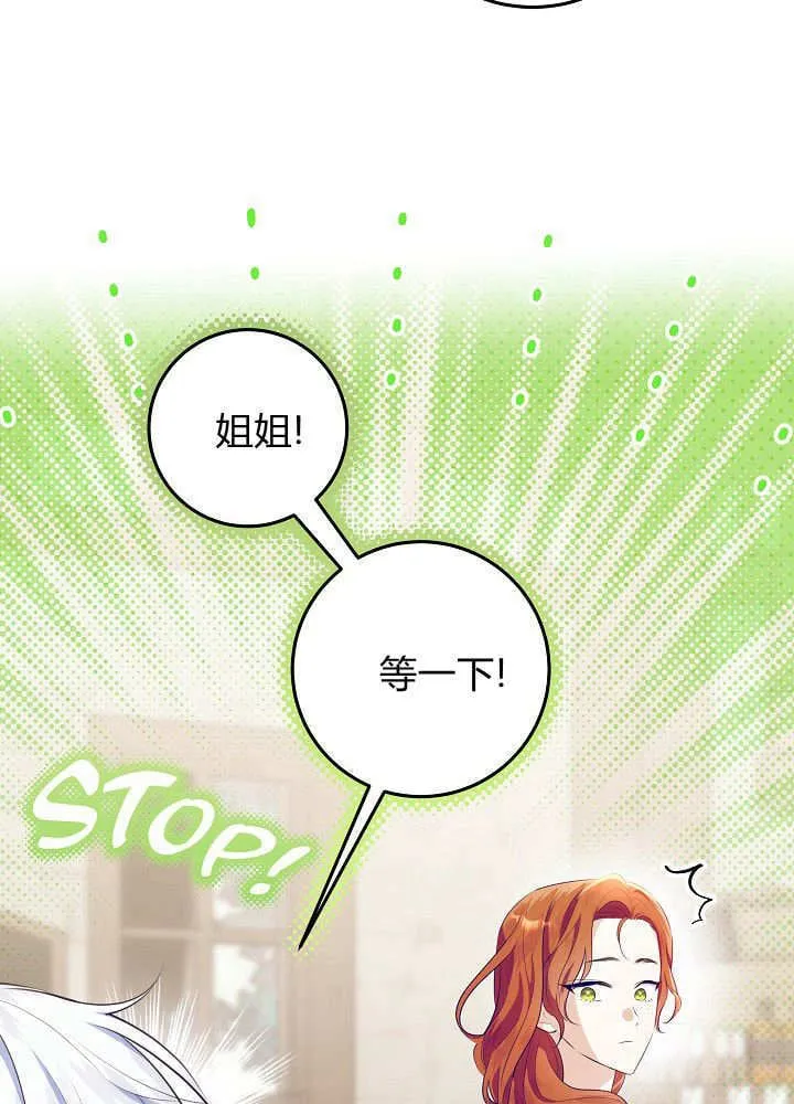 第16话 第16页
