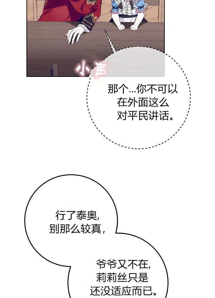 第16话 第19页