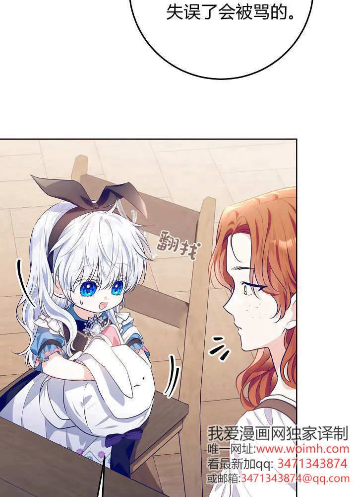 第16话 第21页