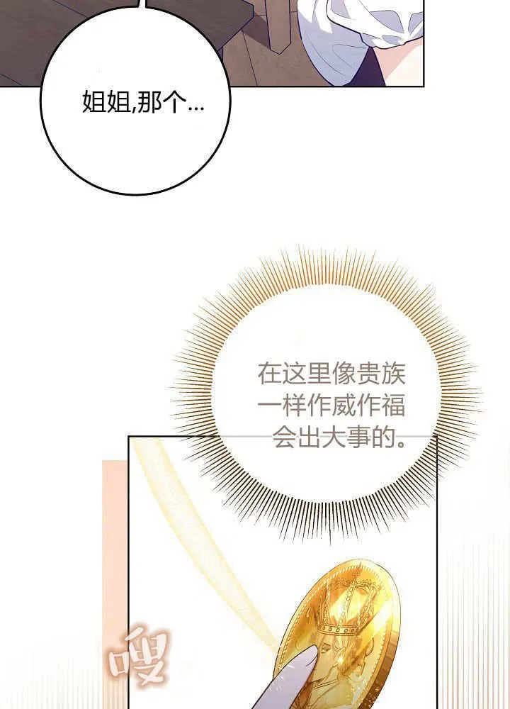 第16话 第22页