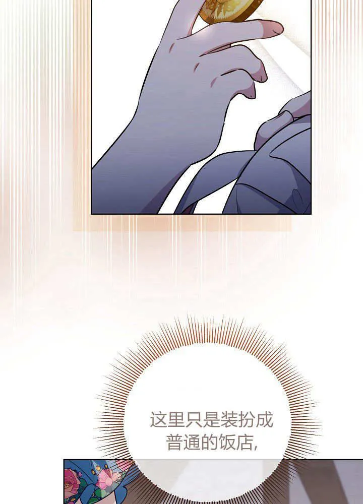 第16话 第23页