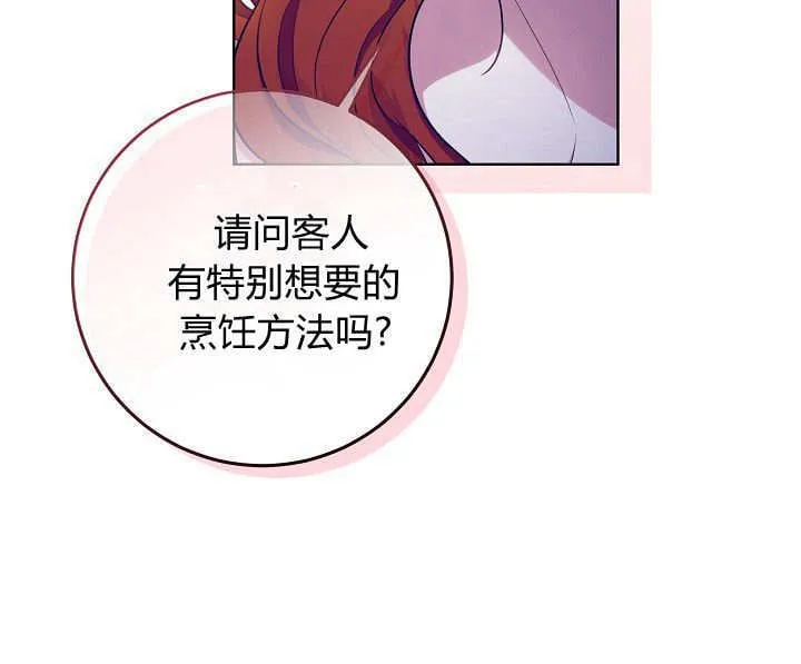 第16话 第33页