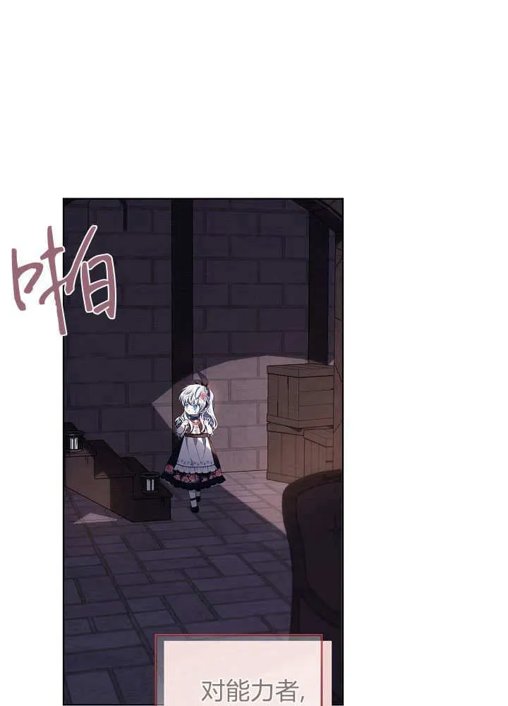 第16话 第42页