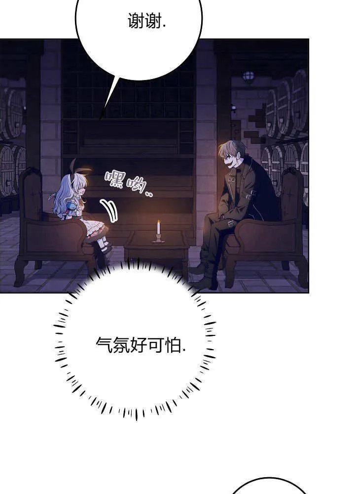 第16话 第47页