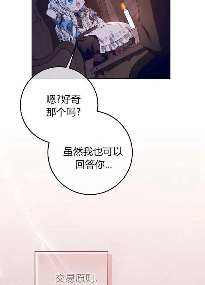 第16话 第51页