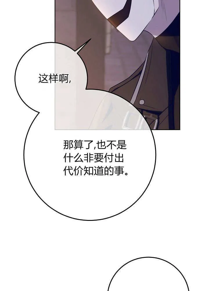 第16话 第55页