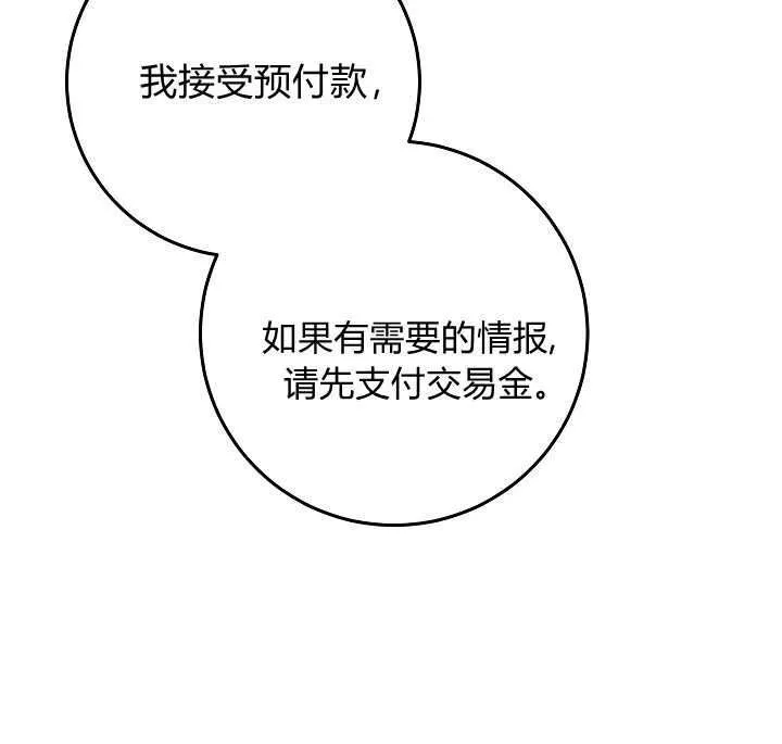第16话 第57页