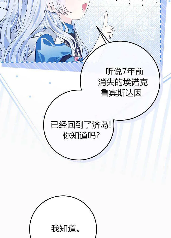 第16话 第59页