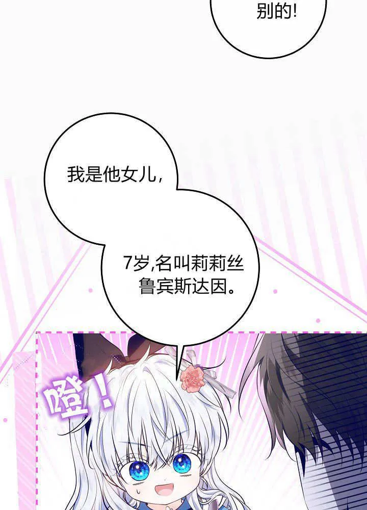 第16话 第61页