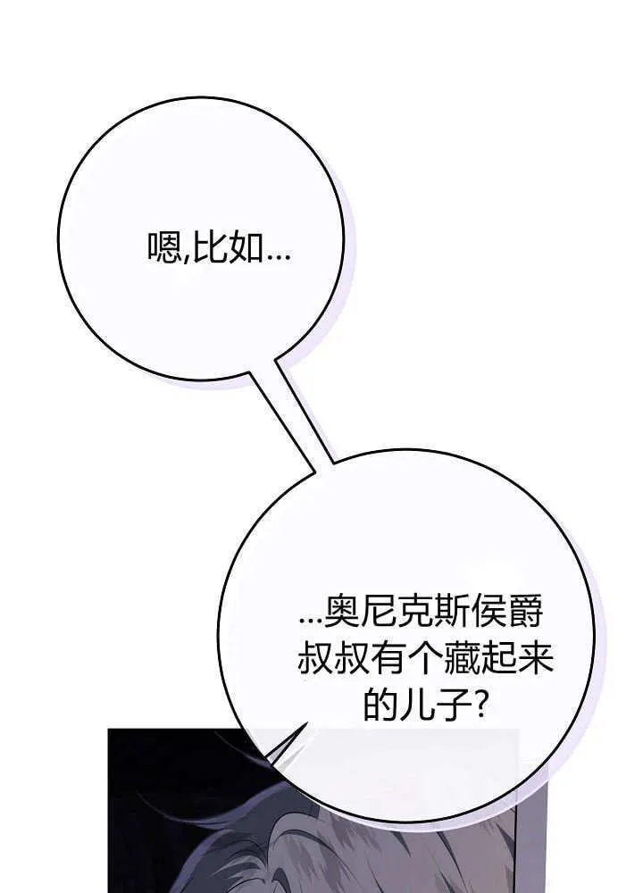 第16话 第67页