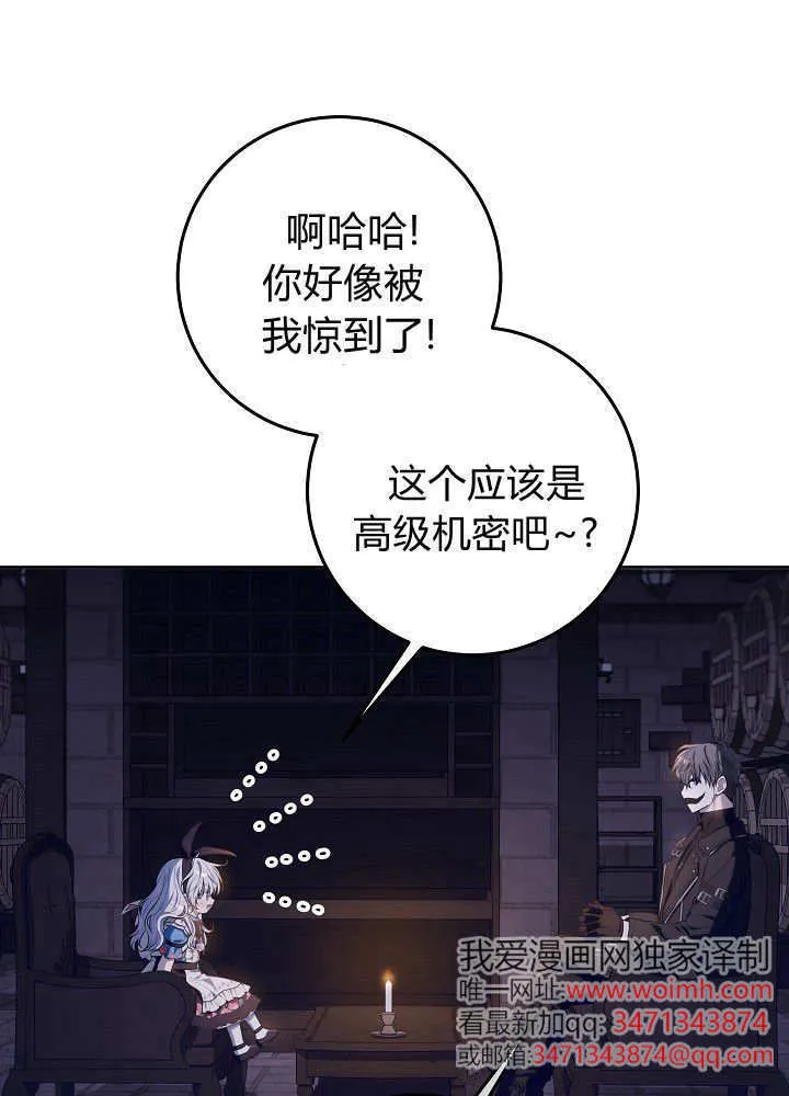 第16话 第69页