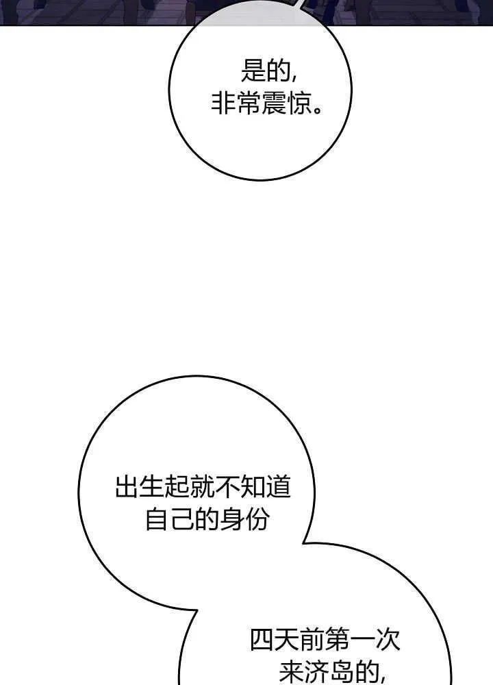 第16话 第70页