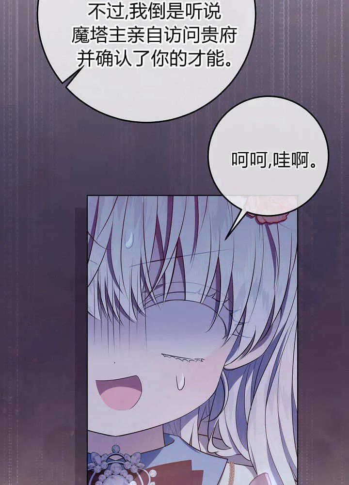 第16话 第73页