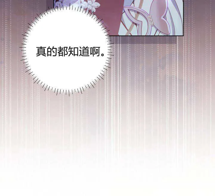 第16话 第74页