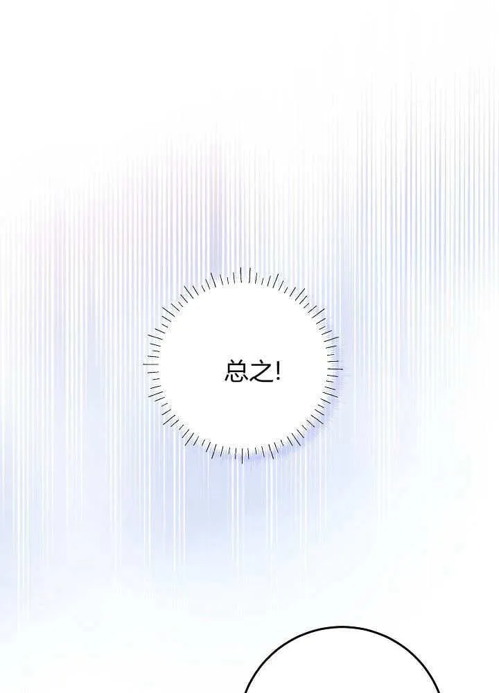 第16话 第75页