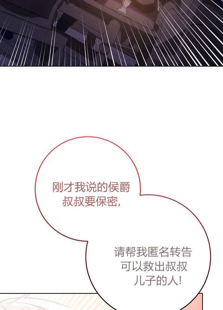 第16话 第77页