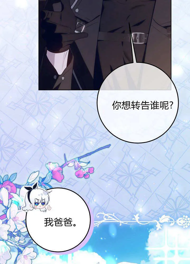 第16话 第80页