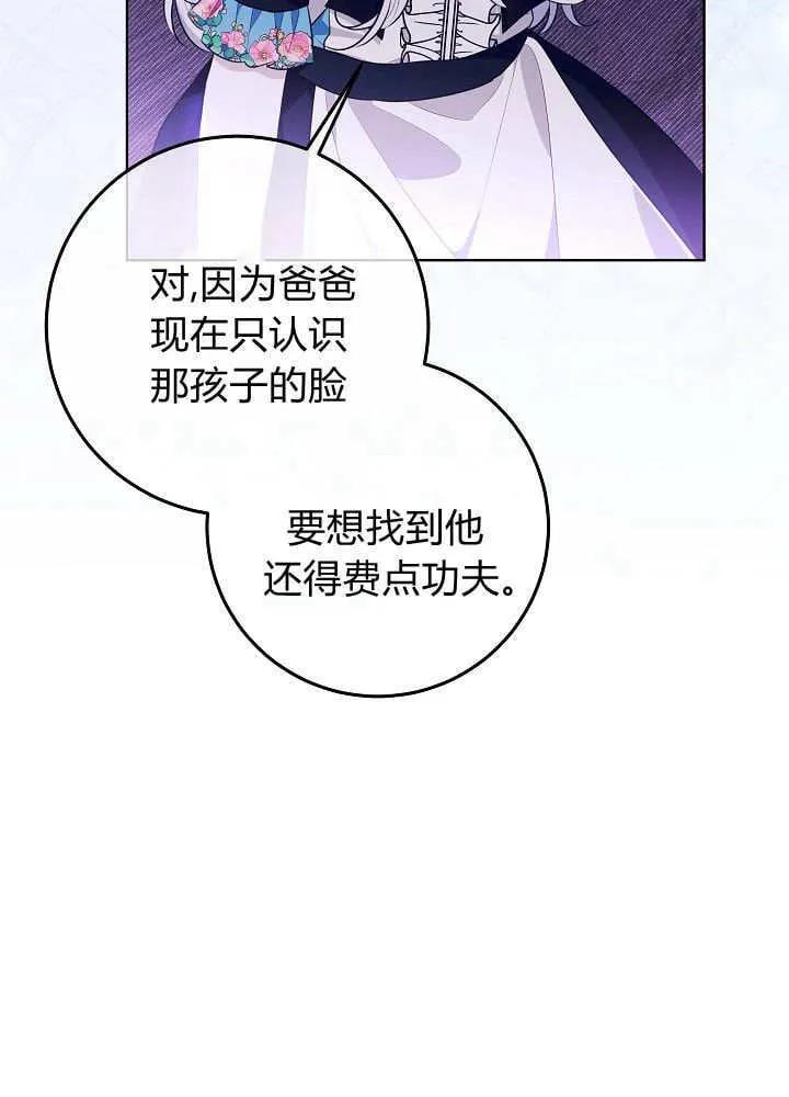 第16话 第83页