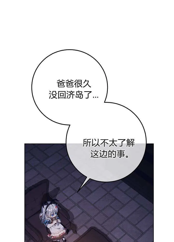 第16话 第85页