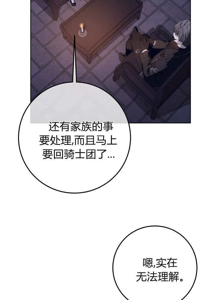 第16话 第86页
