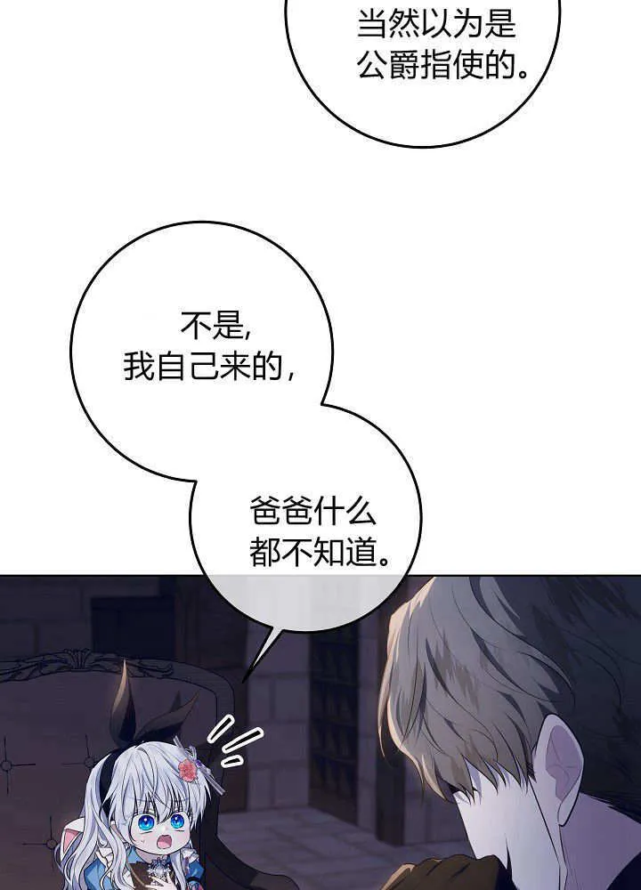 第16话 第88页