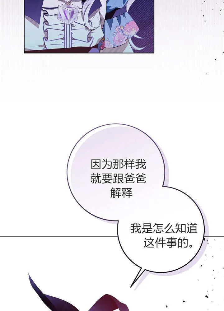 第16话 第92页