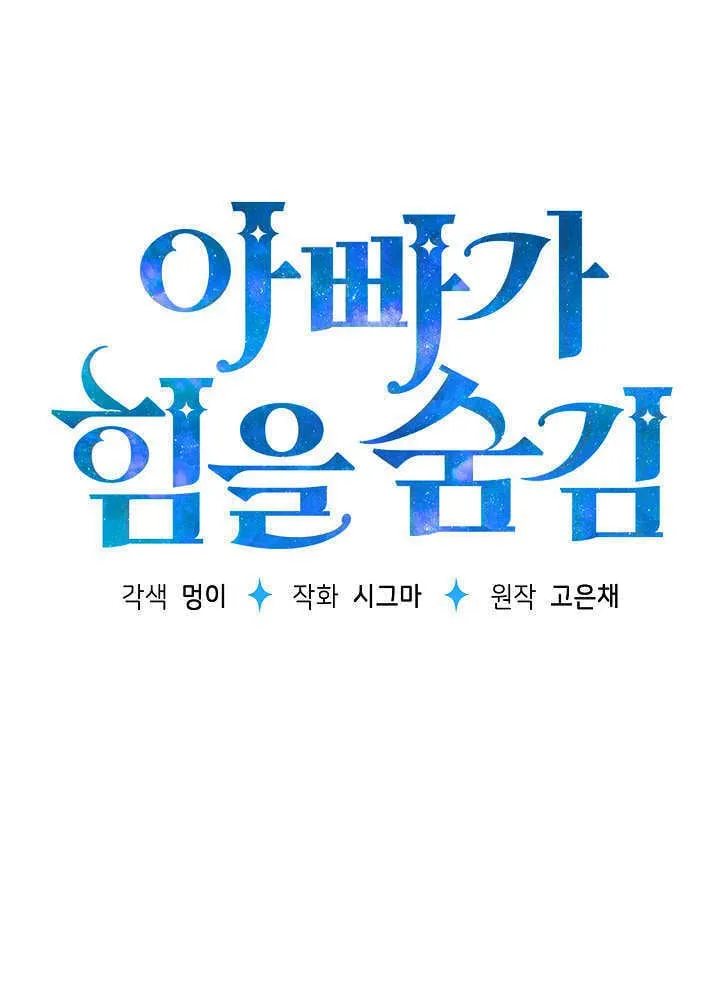 第17话 第1页