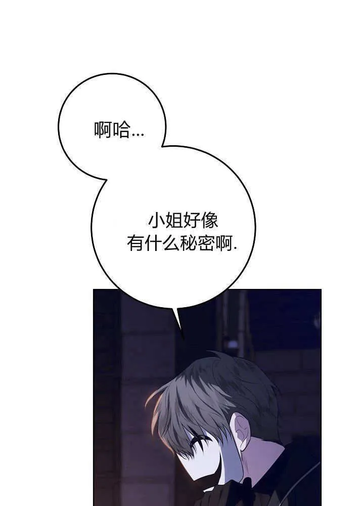 第17话 第3页