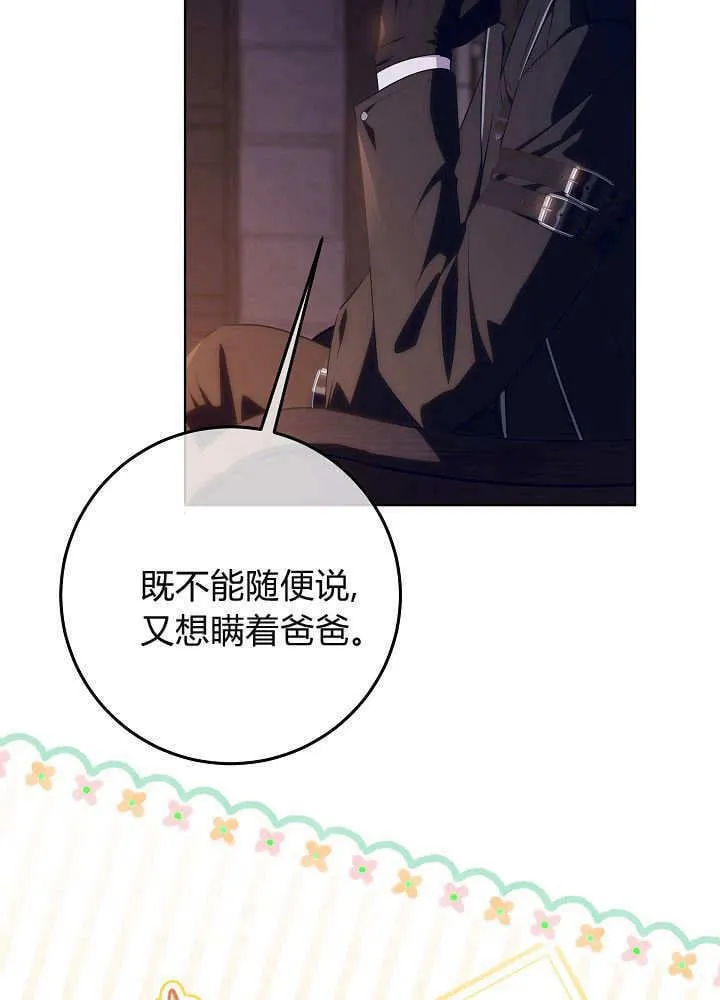 第17话 第4页
