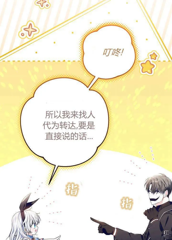 第17话 第5页