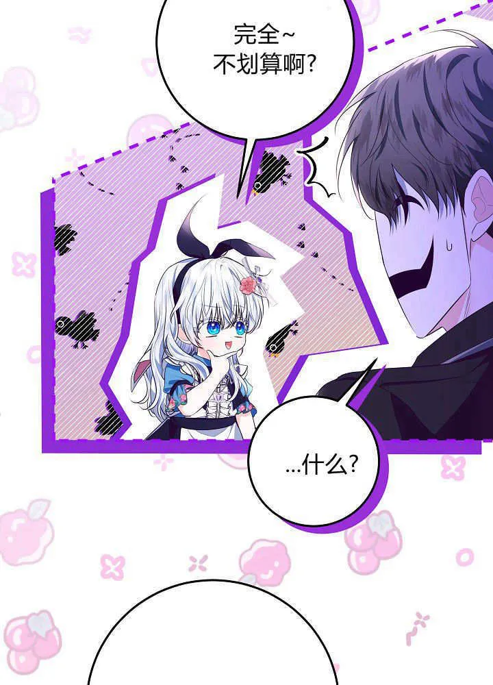 第17话 第14页