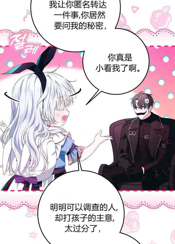 第17话 第15页