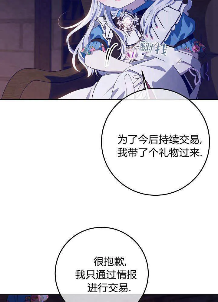 第17话 第19页