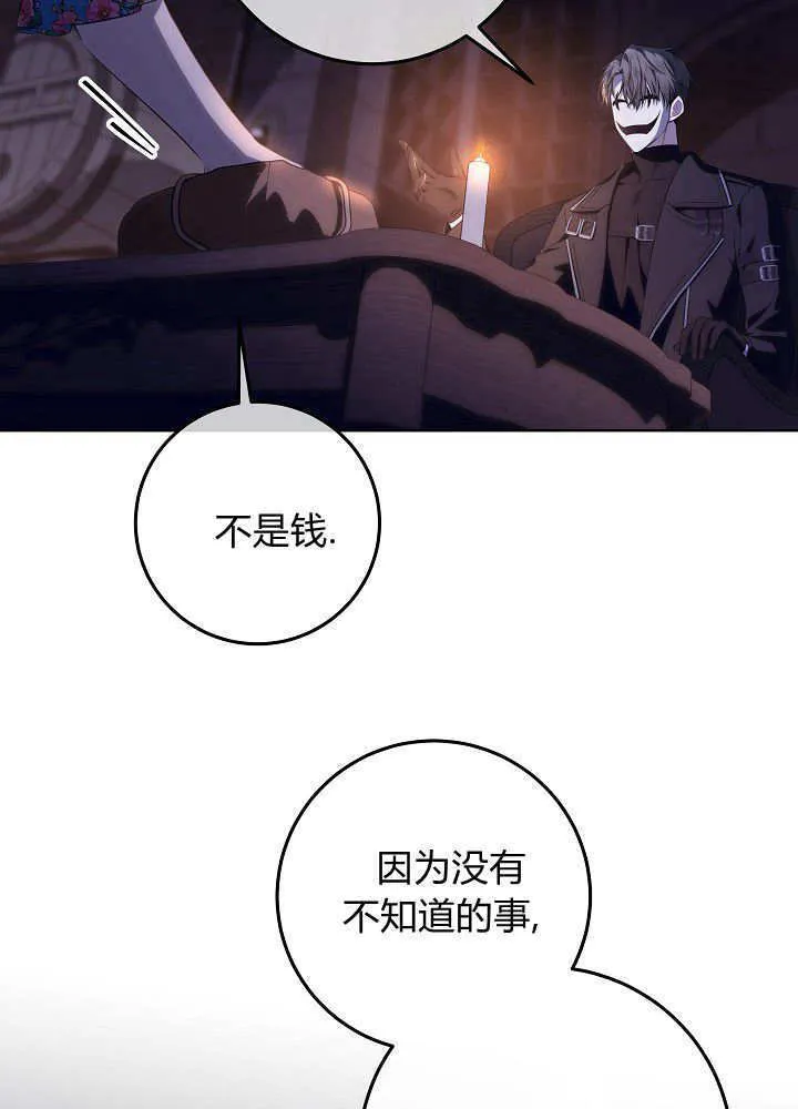 第17话 第20页