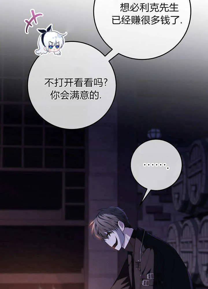 第17话 第21页
