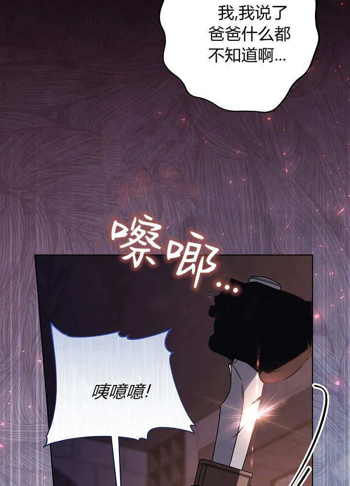第17话 第30页