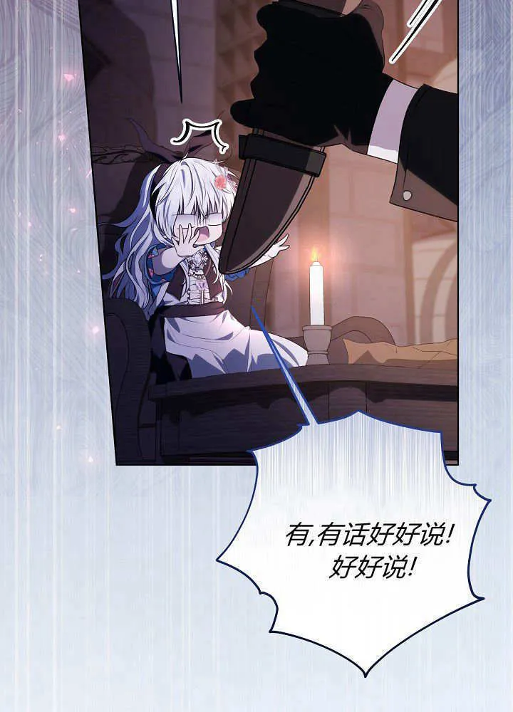 第17话 第31页