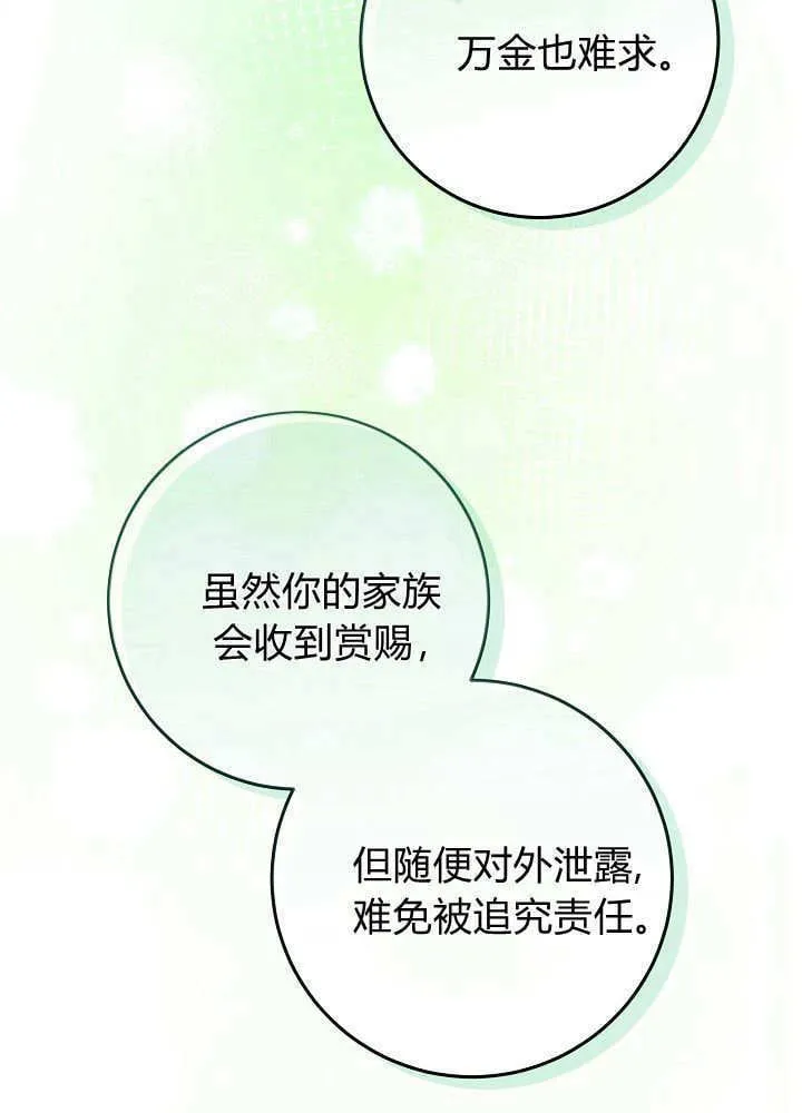 第17话 第40页