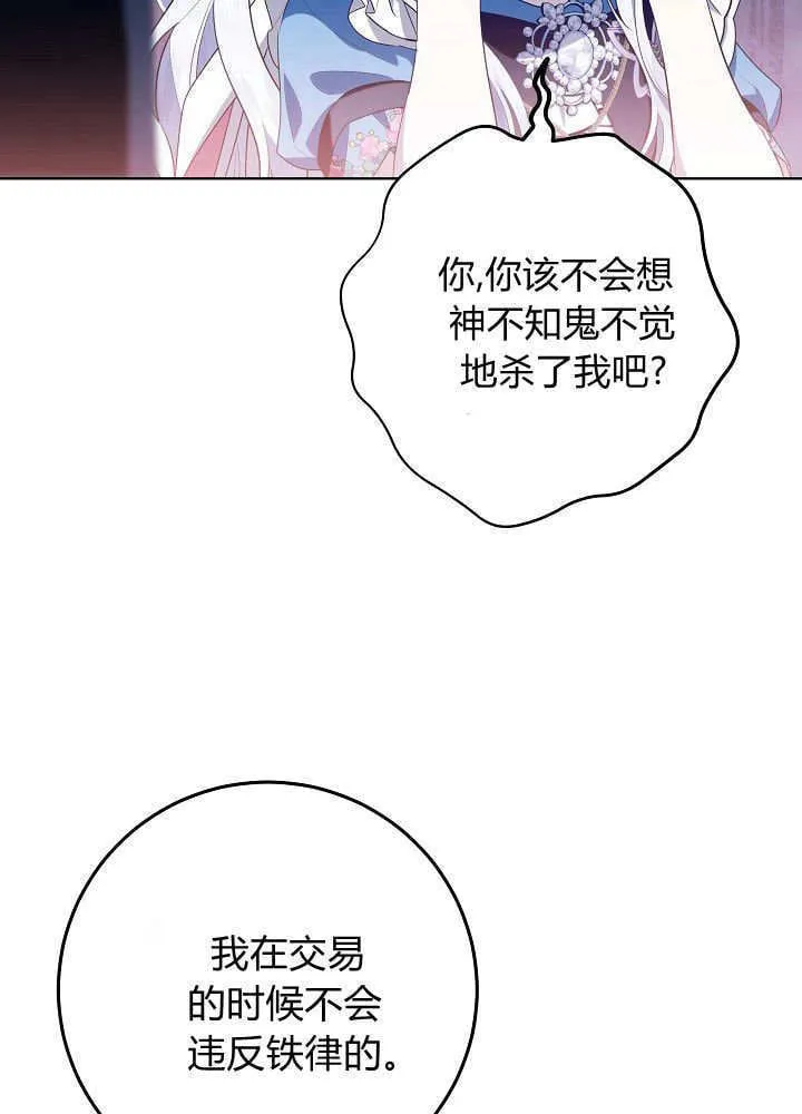 第17话 第49页