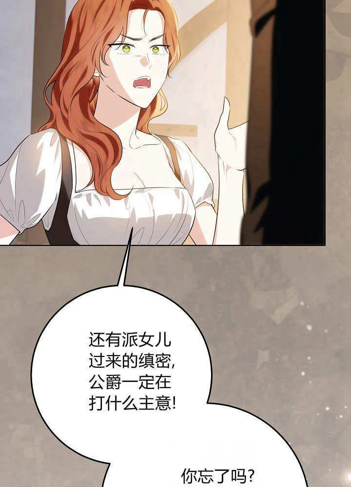 第17话 第65页