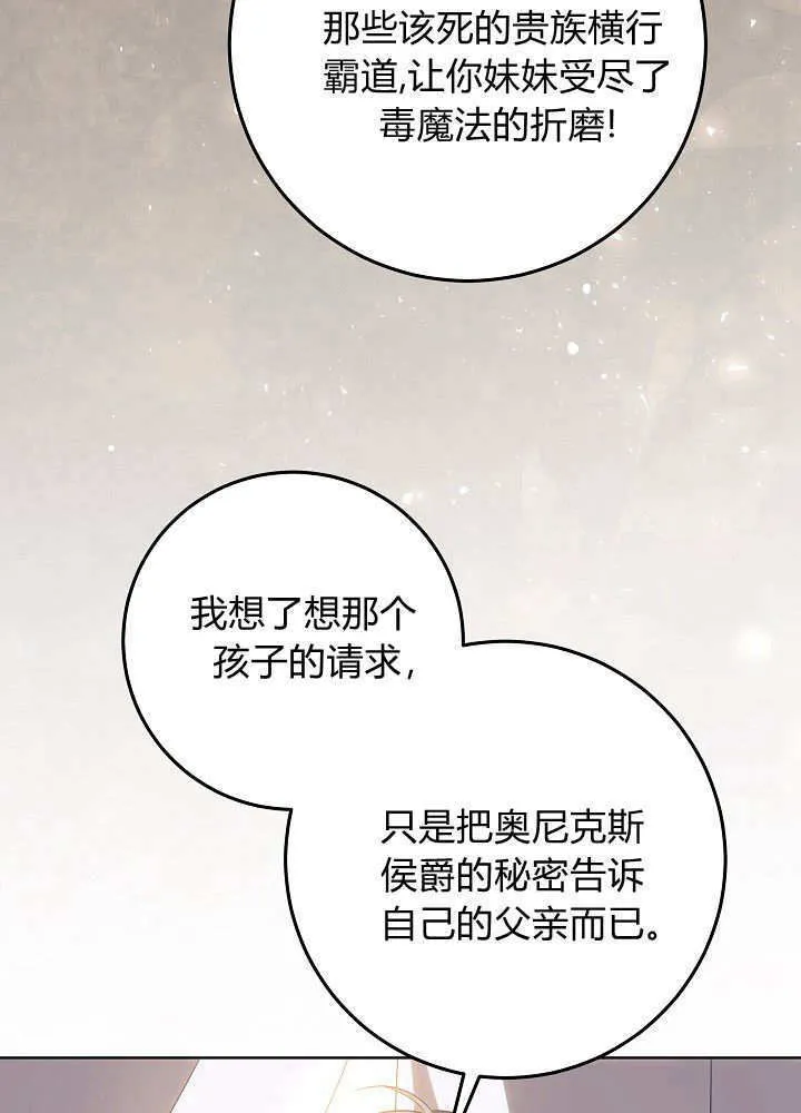 第17话 第66页