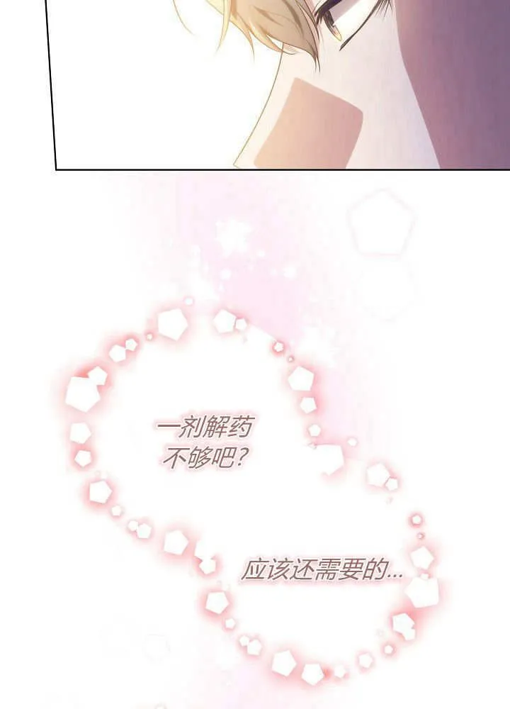 第17话 第68页