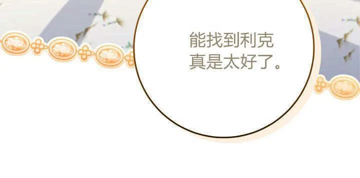 第17话 第78页