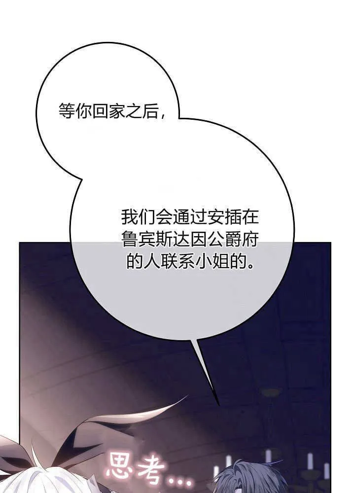 第17话 第79页