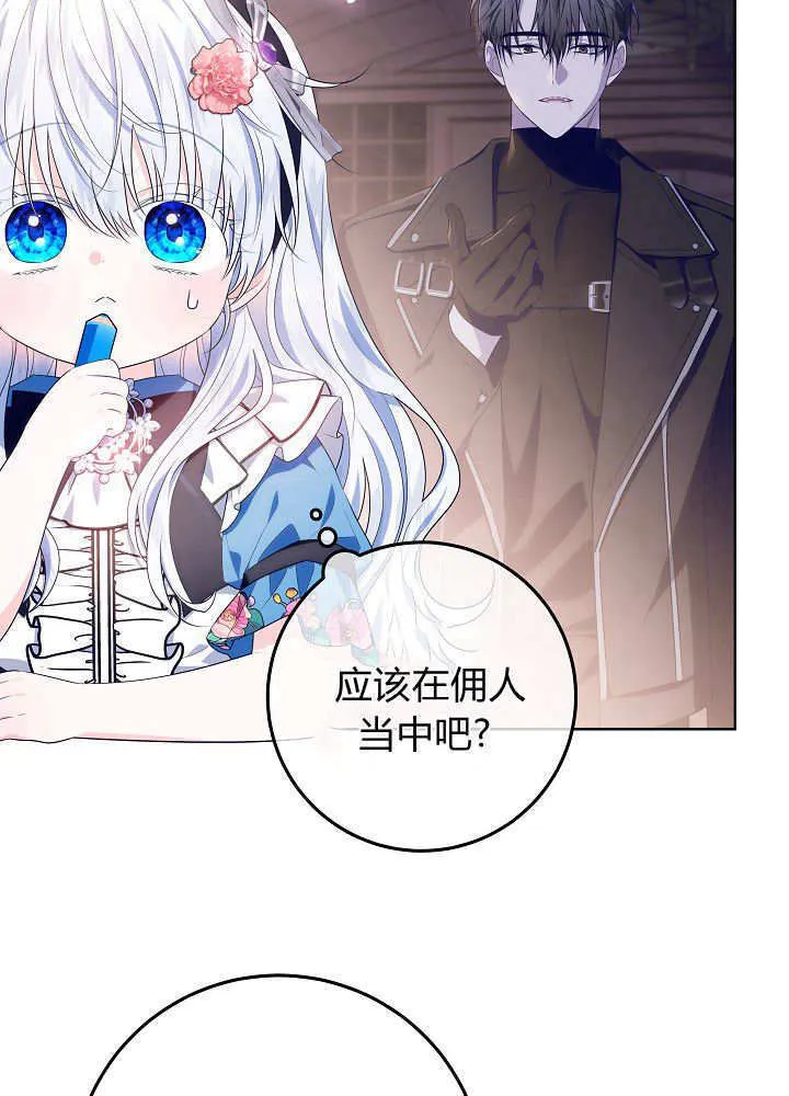 第17话 第80页