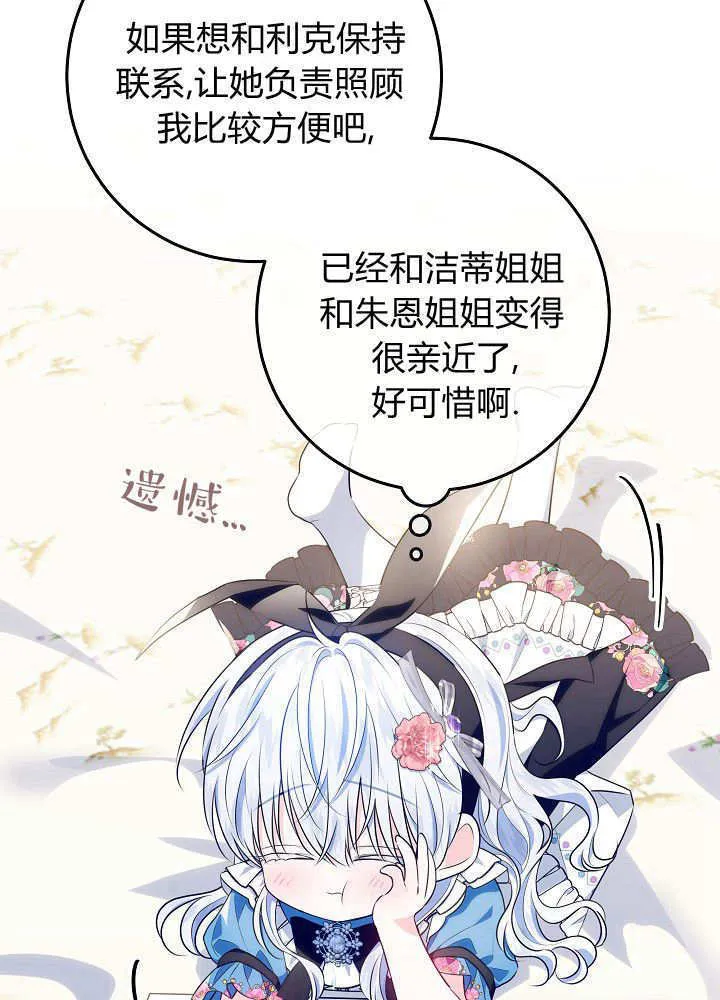 第17话 第81页